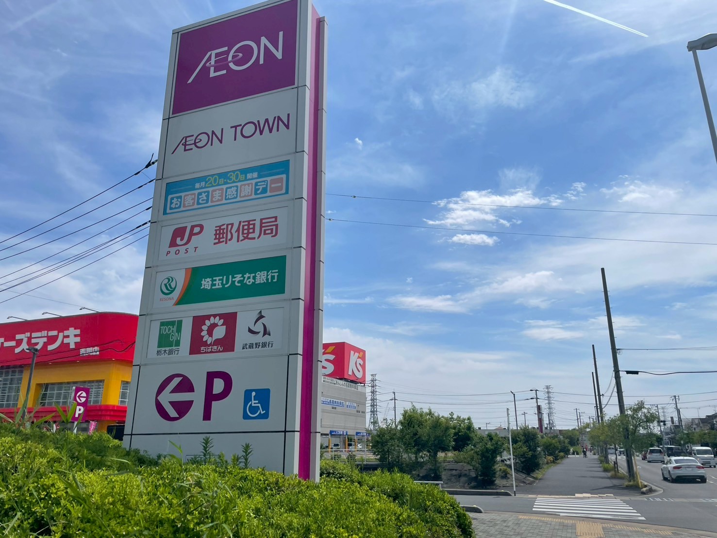 看板を直進